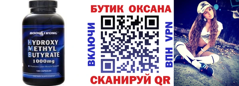 Бутират BDO  KRAKEN как зайти  Новосиль 