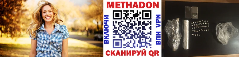 Метадон methadone  дарк нет наркотические препараты  Новосиль  кракен сайт 